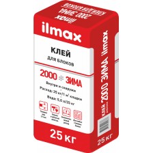 Смесь сухая кладочная ILMAX 2000 зима 25кг