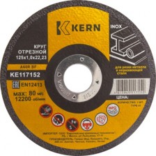 Круг отрезной по металлу INOX KERN 125*1,5*22мм